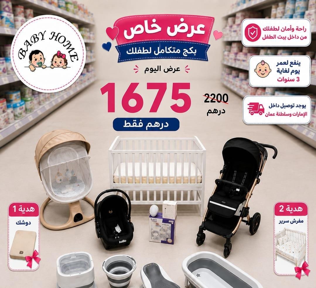 Promo Banner